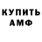Amphetamine Розовый rckstdybbp