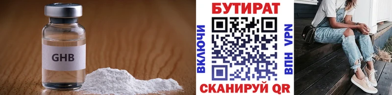 что такое   Новоржев  Бутират BDO 33% 