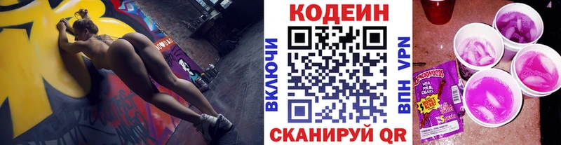 сайты даркнета состав  гидра вход  Новоржев  Кодеиновый сироп Lean Purple Drank 