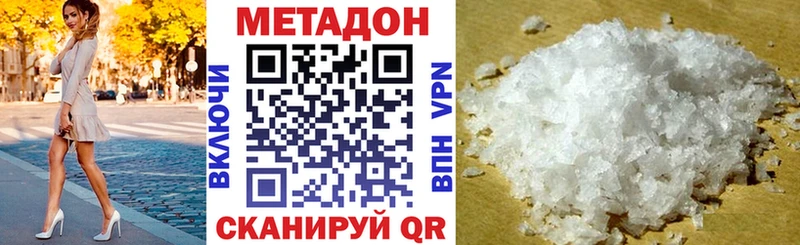 Метадон кристалл  наркота  Новоржев 